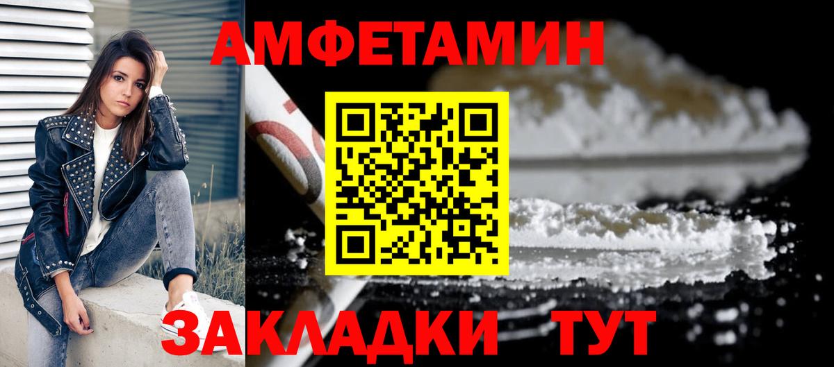 Амфетамин VHQ  АМФЕТАМИН  Саяногорск  сайты даркнета как зайти  Вход с VPN  Amphetamine 