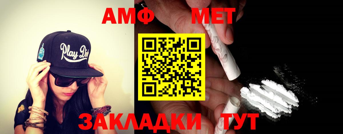 Amphetamine Premium Саяногорск