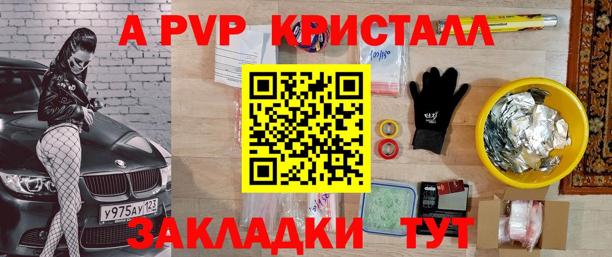 A PVP СК Саяногорск