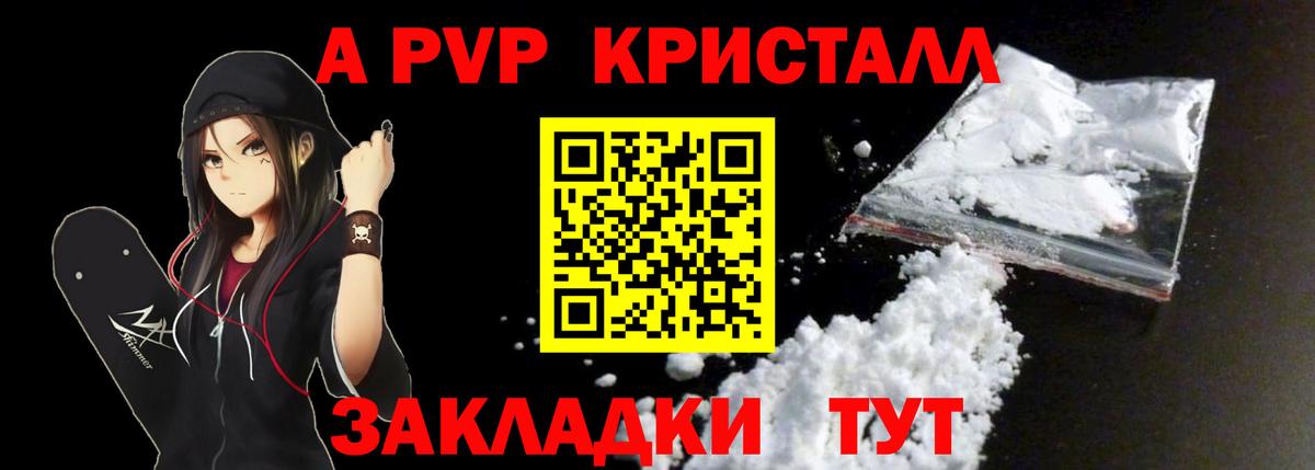 Саяногорск  Альфа ПВП крисы CK  Вход с VPN  Alpha-PVP мука  A-PVP мука 