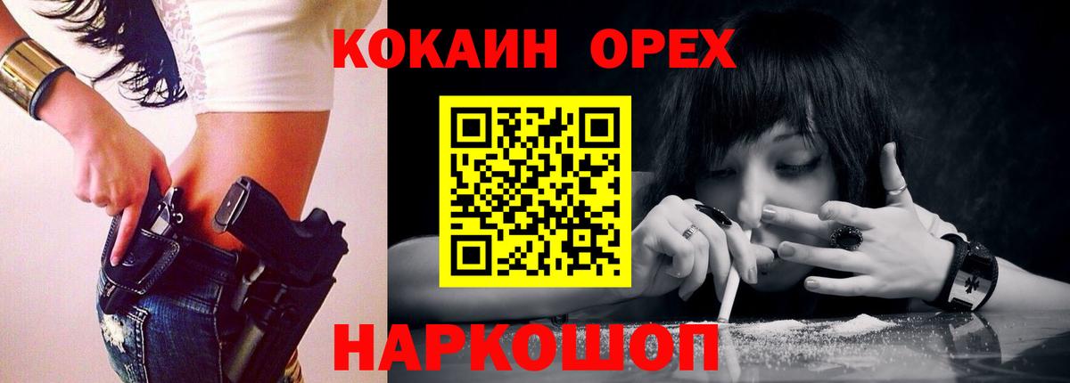 Саяногорск  КОКАИН Эквадор  Cocaine Эквадор  Вход с VPN 