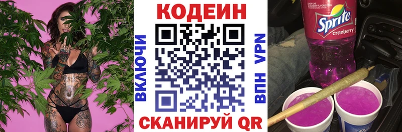 наркошоп  Саяногорск  Кодеиновый сироп Lean напиток Lean (лин) 