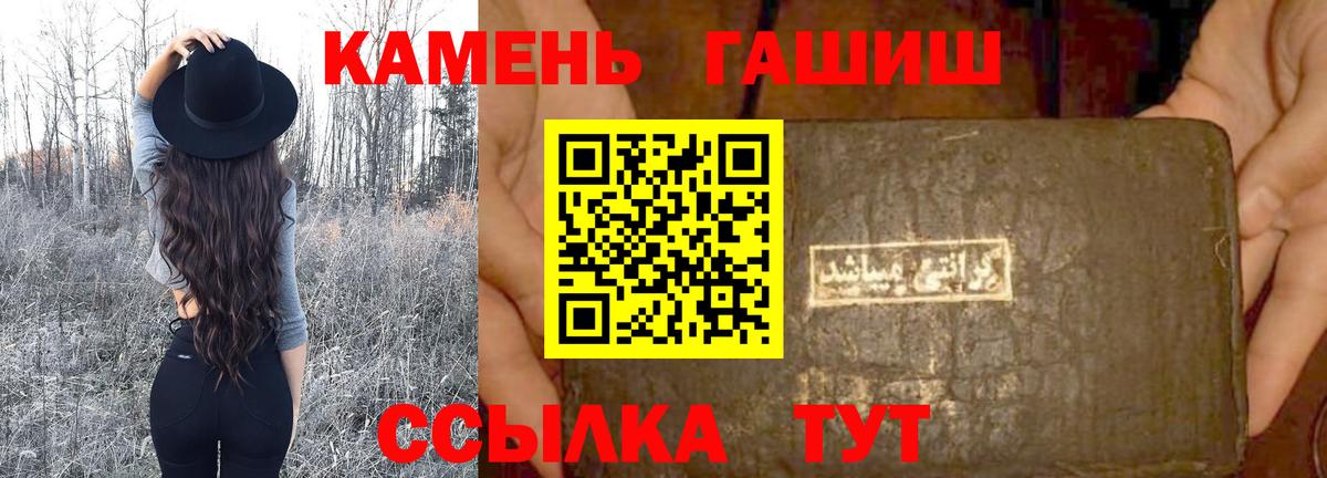 ГАШ ice o lator Саяногорск