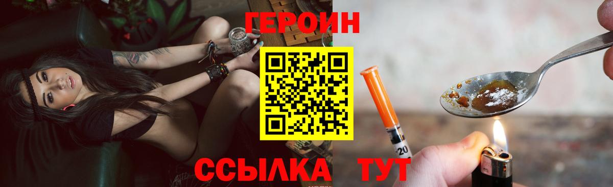 ГЕРОИН Афган  ГЕРОИН  Саяногорск  Вход с VPN 