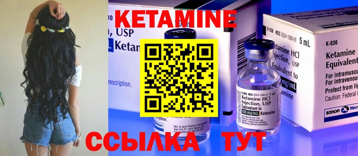 КЕТАМИН VHQ  Вход с VPN  КЕТАМИН VHQ  Саяногорск 