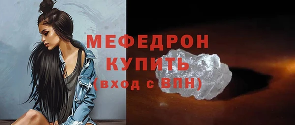 мяу мяу кристалл Заводоуковск