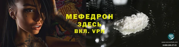 мяу мяу кристалл Заводоуковск