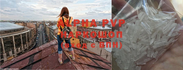 ALPHA-PVP Комсомольск