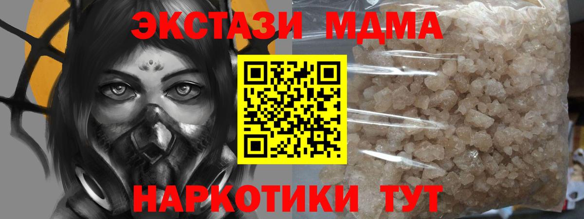 MDMA кристаллы Саяногорск