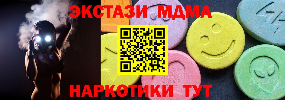 MDMA молли  MDMA Molly  Вход с VPN  Саяногорск 