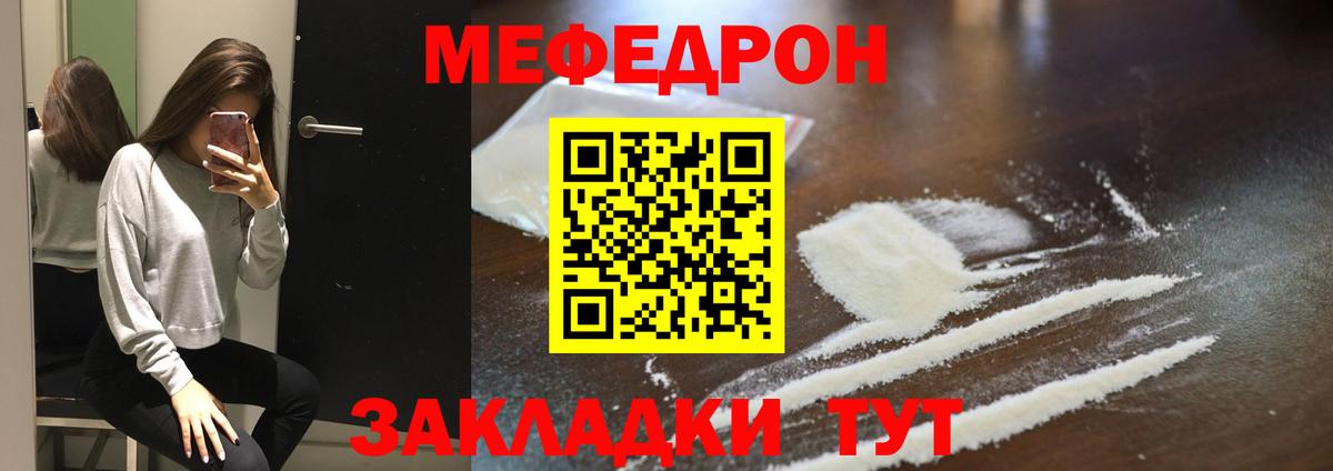 Саяногорск  Меф  купить наркоту  Мефедрон VHQ  Вход с VPN 