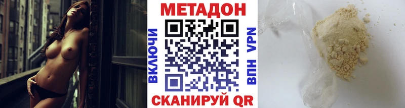Метадон мёд  Саяногорск 
