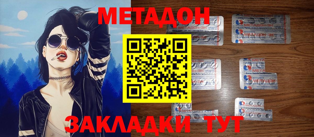 Мефедрон   ГАШ  Саяногорск  Вход с VPN  Канабис 