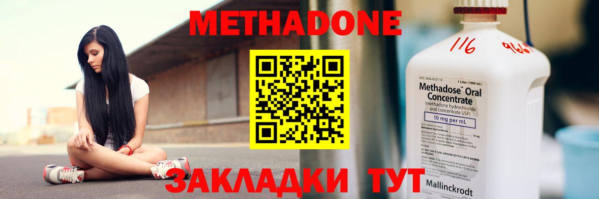 Саяногорск  Метадон белоснежный  Вход с VPN  Метадон кристалл 