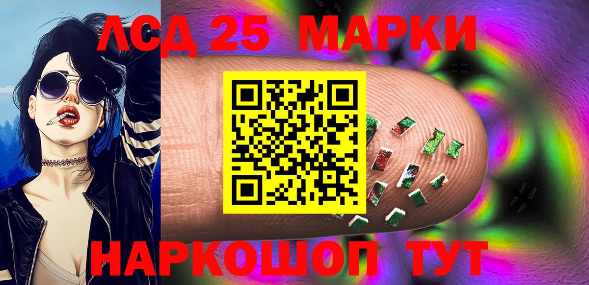 Саяногорск  Наркотические марки  Вход с VPN  Марки 25I-NBOMe 1500мкг 