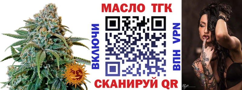 ТГК жижа  где найти   Саяногорск 