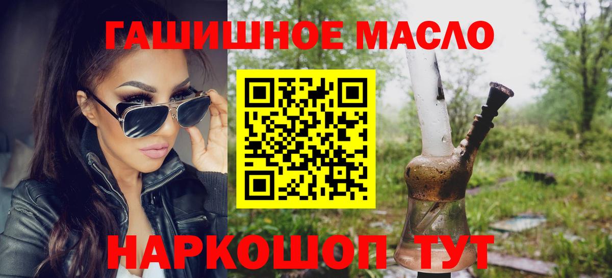 Дистиллят ТГК концентрат  Дистиллят ТГК гашишное масло  как найти закладки  Вход с VPN  Саяногорск 